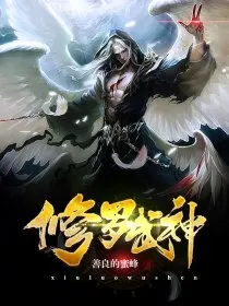 修罗武神