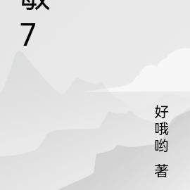 敏7