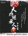 天师继承人